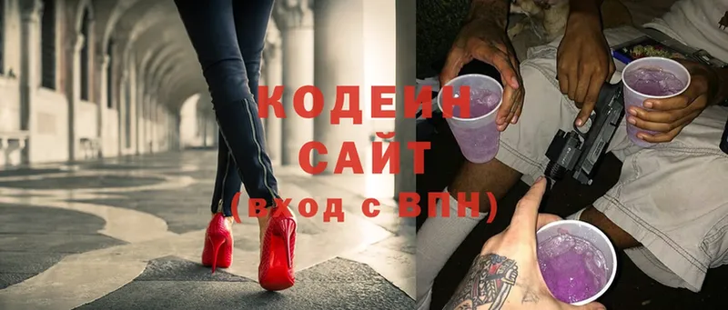 наркота  omg ссылки  Кодеиновый сироп Lean Purple Drank  Аргун 