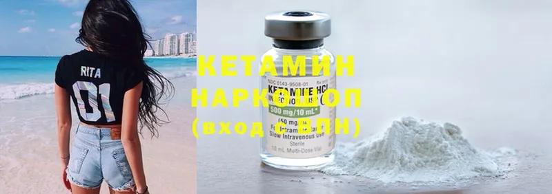 Кетамин ketamine  Аргун 